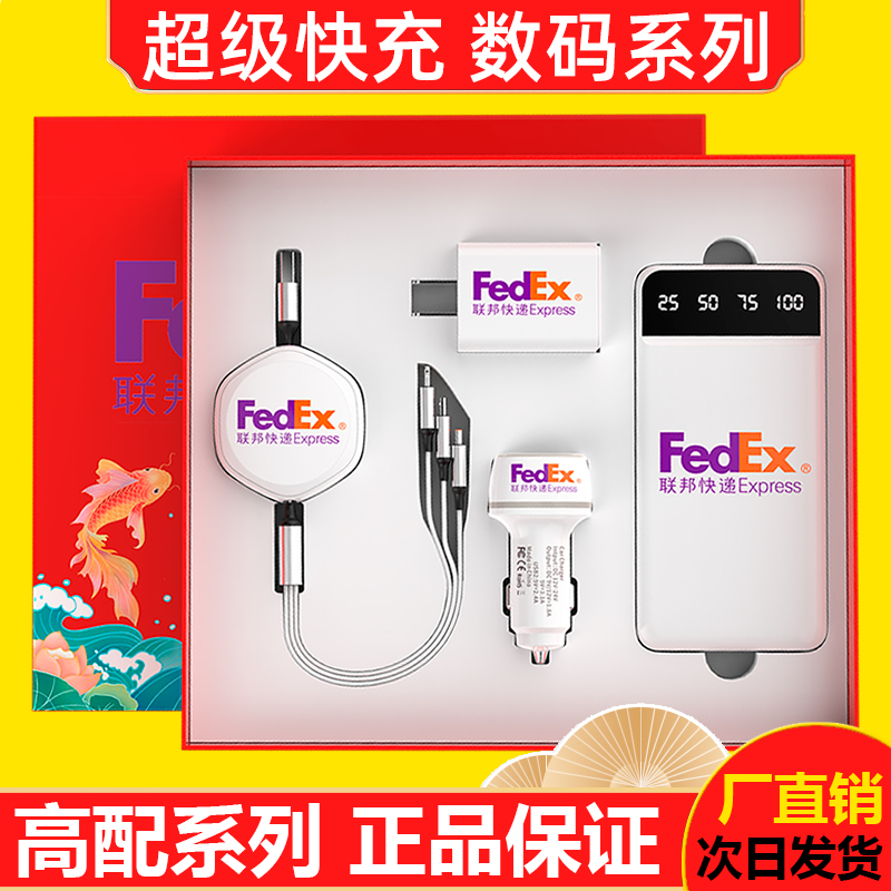 礼品充电宝定制logo刻字印图案广告订做移动电源商务伴手礼盒套装高性价比高么？