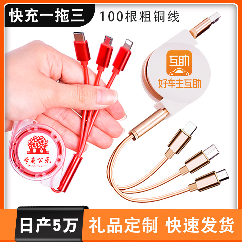 数据线充电线厂家直发多功能图片