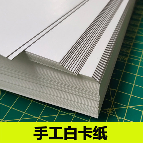 白卡纸相纸相框纸剪纸刻纸厚卡纸