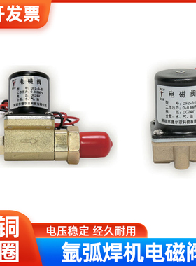 电磁阀VZ-1.5lA/DC24V/AC220V/氩弧焊机电磁阀/气阀AC36V焊机配件