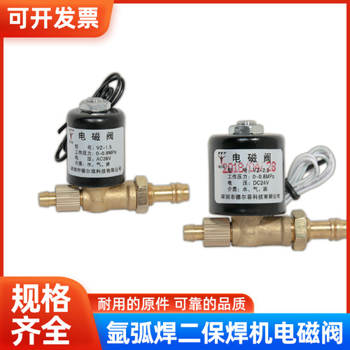 氩弧焊等离子切割机电磁阀