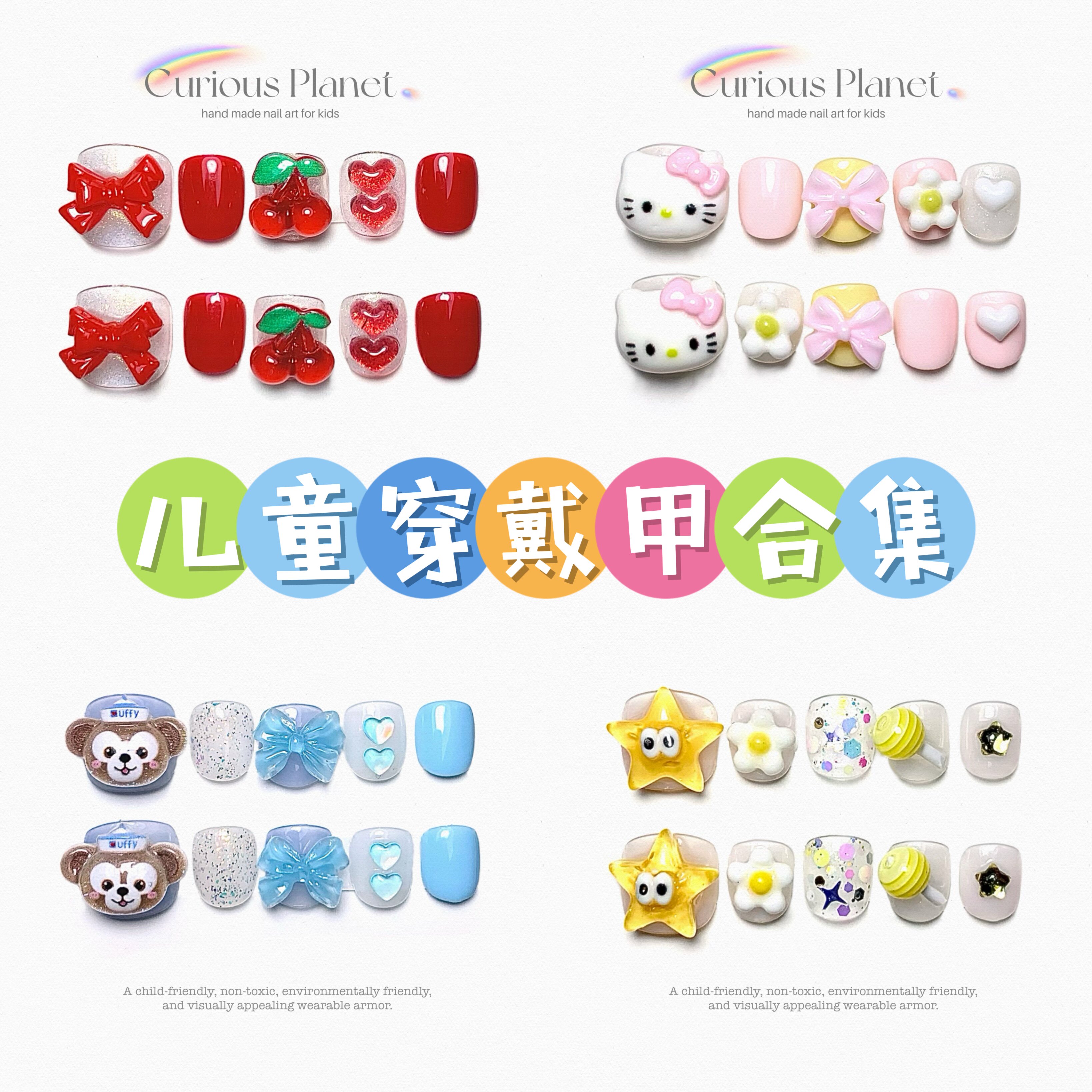 儿童款穿戴甲短款手工美甲卡通可爱甲片成品指甲贴小朋友生日礼物