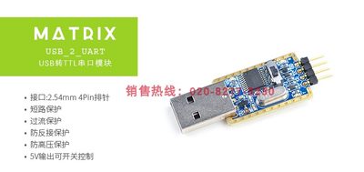 USB转TTL串口线刷机线nanopiUART