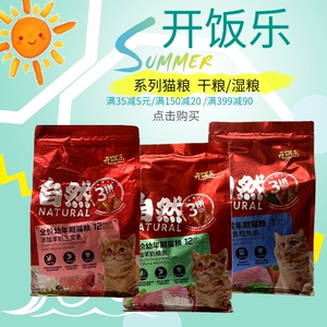 诺瑞开饭乐猫粮成1.3kg/幼1.2kg金枪鱼海洋鱼全价粮10kg
