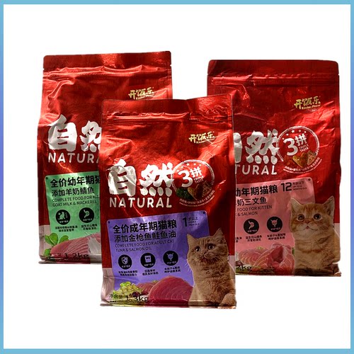 开饭乐自然猫粮成1.3kg/幼1.2kg金枪鱼海洋鱼成幼天然全价猫粮