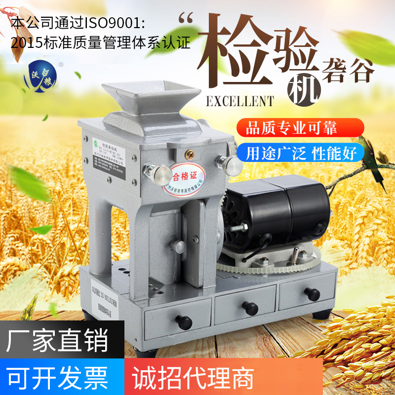 沃粮糙米砻谷机剥壳试验精密
