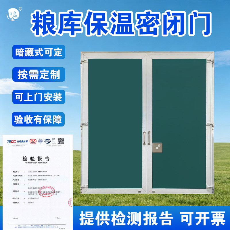 粮库双开保温密闭门按需定制支持
