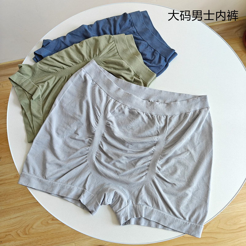 无缝一体U囊大空间男大码内裤a类薄款透气宽松平角裤7A抗菌吸湿