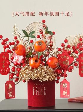 新年抱抱桶发财果红果客厅布置春节氛围插花福桶喜庆年宵花摆件