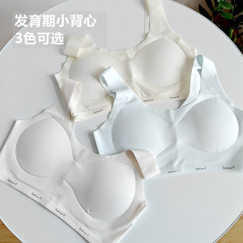 发育少女文胸背心式二阶段青春期初中生无痕内衣学生透气网眼