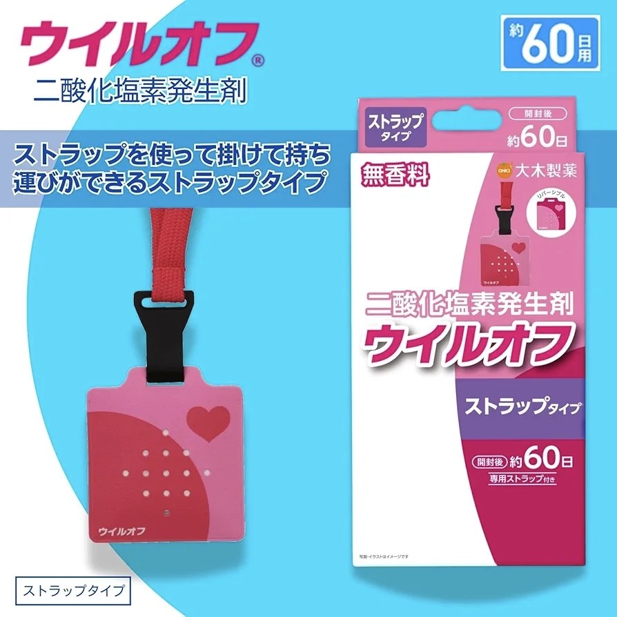 在途 日本制大木便携式除菌防病毒抑菌随身消毒卡2个月量