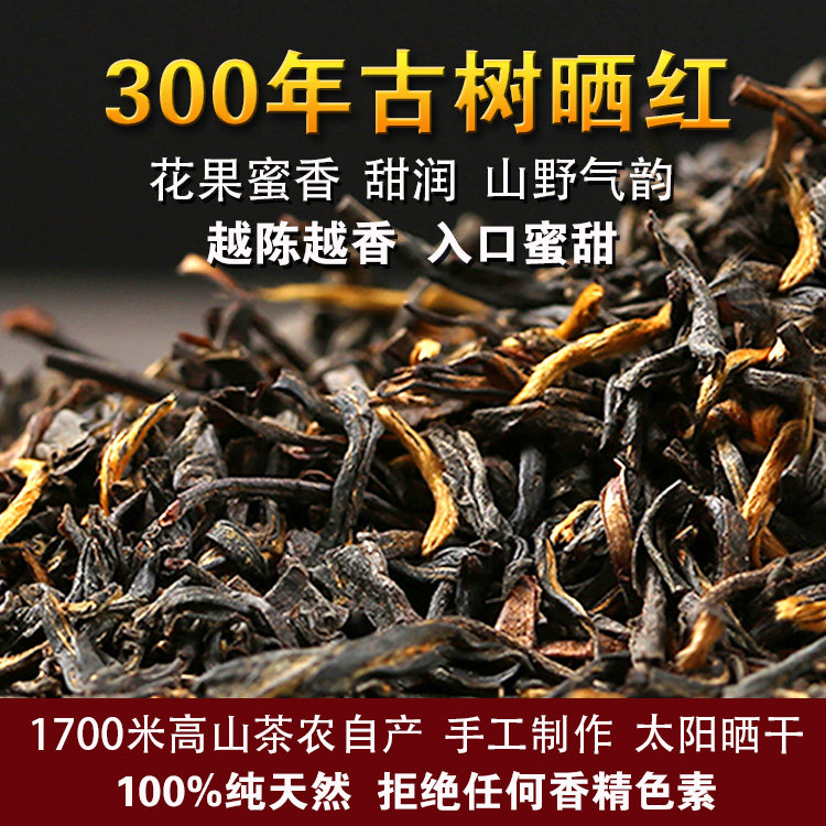 300年头春古树晒红花蜜香味甜润