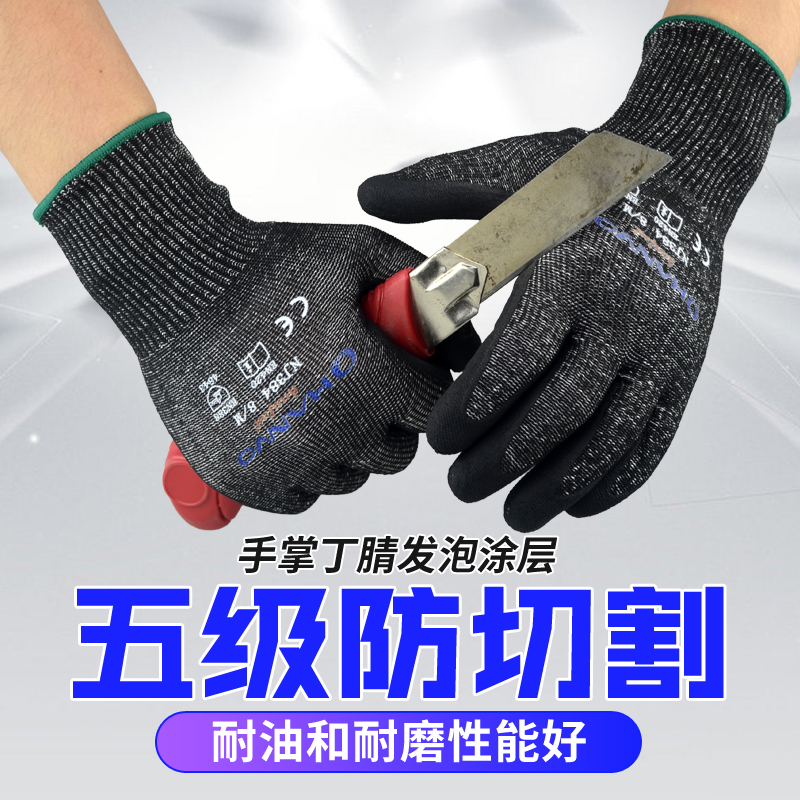 Găng tay chống cắt công nghiệp cấp 5 Henghui NJ384 chống trầy xước, chống trầy xước, chống mài mòn, chống trơn trượt, có thể giặt được, phủ xốp nitrile bao tay chống dầu 