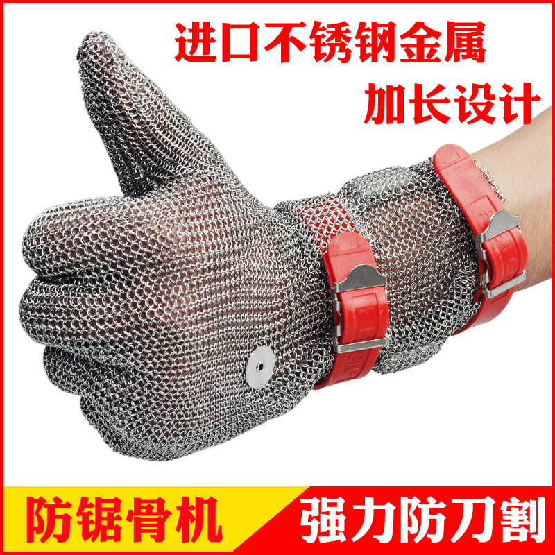 进口加长不锈钢金属防切割钢丝手套防刀砍锯骨机裁床裁剪电剪刀