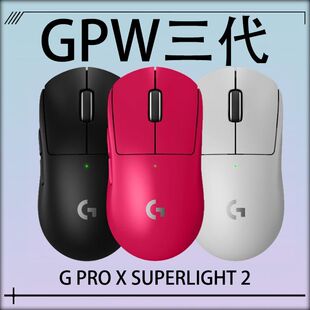 GPW3代三代狗屁王无线鼠标gpw三无线电竞游戏鼠标鼠标