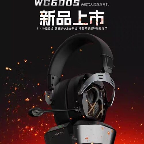 西伯利亚WG600S无线游戏耳机头戴式降噪便携打瓦吃鸡电竞网吧同款