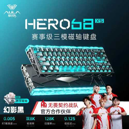 狼蛛HERO68XS镂空无线三模磁轴键盘RT电竞游戏专用双8K网页驱动