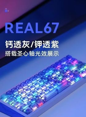 MelGeek小蜜蜂Real 67磁轴键盘电竞游戏RGB万磁王圣心轴瓦