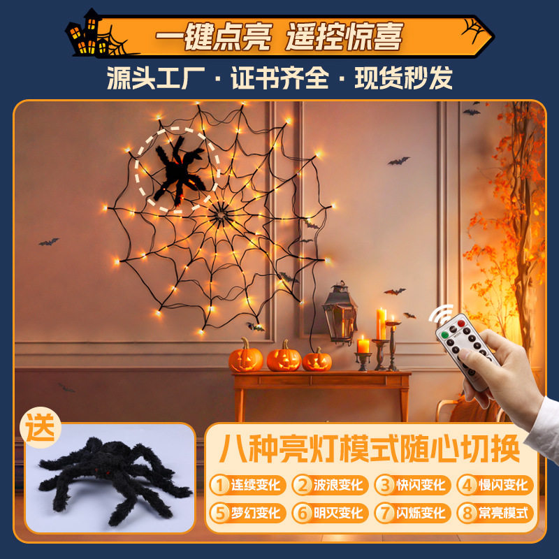 万圣节蜘蛛网发光LED小彩灯串鬼节墙面恐怖氛围布置装饰道具挂件,家装灯饰光源,室内LED灯带,淘宝优惠券,粉丝福利购,淘宝优惠卷