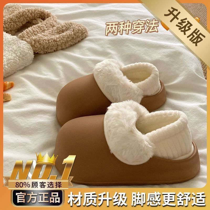 棉鞋女厚底网红同款2025秋冬新款可拆卸外穿加绒保暖面包棉拖鞋