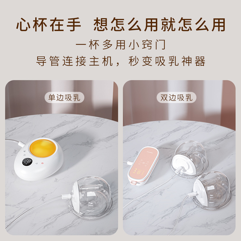 球形集乳罩孕产妇穿戴式电动单双边吸奶器配件硅胶喇叭免手扶三通