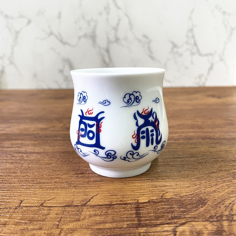 五岳真形图净水杯玉皇讳道家用品陶瓷紫微讳供杯复古水盂茶杯酒杯