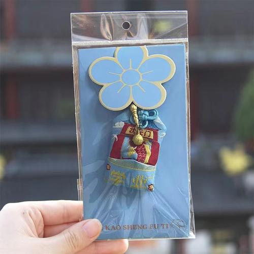 中式祈福香囊龙年御守香囊卡通萌龙挂件平安喜乐普陀山护身符祝福