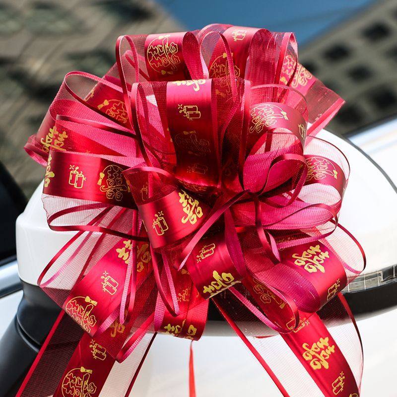 院子婚礼乔迁装饰彩带拉花拉花丝带婚车结婚车队大号楼梯扶手被子,节庆用品/礼品,喜字/剪纸/贴纸,淘宝优惠券,粉丝福利购,淘宝优惠卷