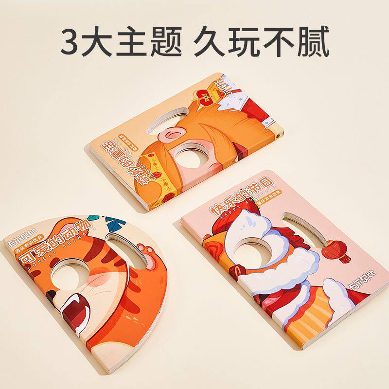 宝宝趣味面具躲猫猫洞洞书益智玩具幼儿启蒙认知卡4-6-12个月早教