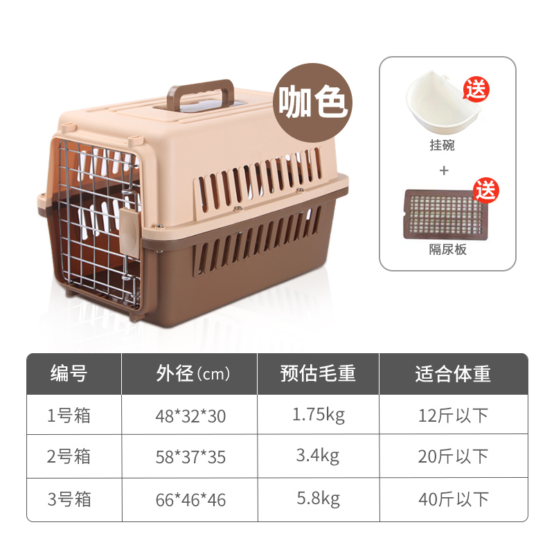 宠物航空箱猫咪狗狗外出便携猫笼子空运箱国航托运箱车载结实狗笼-封面