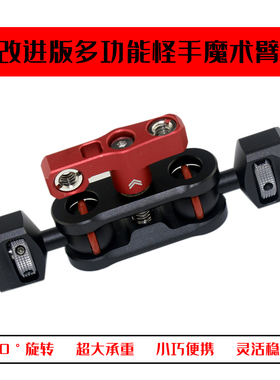 改进版VIPER蝰蛇怪手轻型万向支架监视器微单反A7相机配件蝴蝶夹