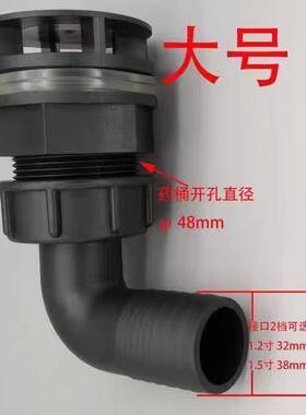 新款农药桶水桶底部出水管接头农业农用喷雾机搅拌器打药机配件