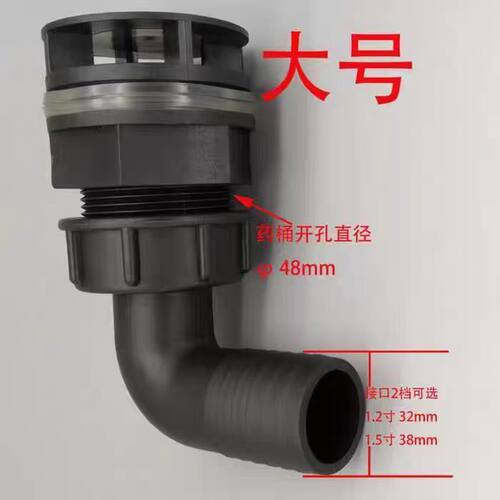 新款农药桶水桶底部出水管接头农业农用喷雾机搅拌器打药机配件