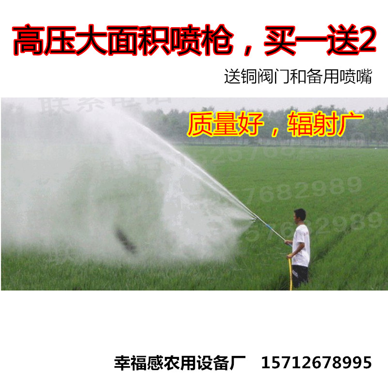 4喷头四组合纯铜头高压喷枪农用远射程大面积扇形打药机喷雾枪