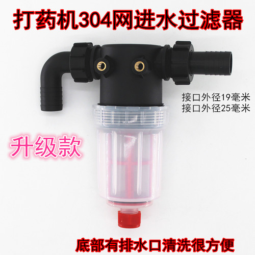 打药机过滤器农用管路过滤器