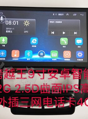 长安大屏安卓倒车影像导航一体机