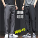 子男夏季 速干男士 薄款 XXH冰丝裤 潮牌空调裤 束脚九分裤 运动休闲裤