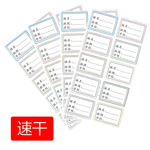 Мультяшная самоклеющаяся быстросохнущая именная наклейка