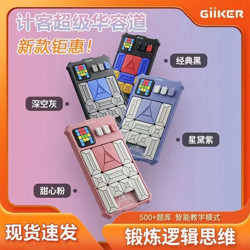 磁性逻辑思维训练益智逻辑思维