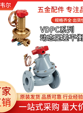霍尼韦尔 VDPC 系列 VDPC16F  VDP16F VDPC16R动态压差平衡阀原装