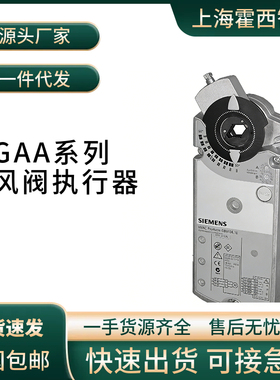 西门子原装电动风阀执行器GGA型126.1E/10  126.1E/T12 326.1E/10