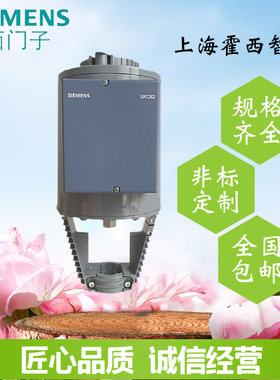 西门子进口电动执行器 SKC60/SKC62/HXVVQT 比例积分蒸汽执行器