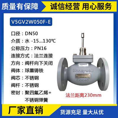 霍尼韦尔V5GV2W系列法兰连接线性阀门ML8824A系列 线性电动阀门