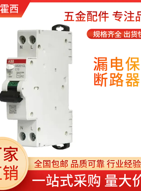 ABB产品 GS201C系列 窄体漏电保护器AC型 GS201C L C10 AC30