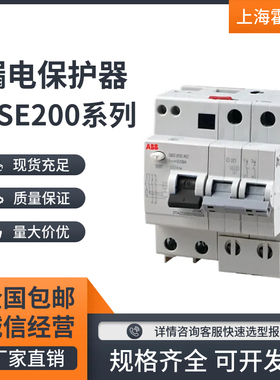 ABB窄体漏电保护器断路器SN201L GSN201系列C10C6C16C20C25C32C40