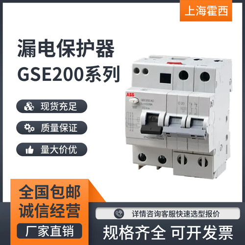 ABB窄体漏电保护器断路器