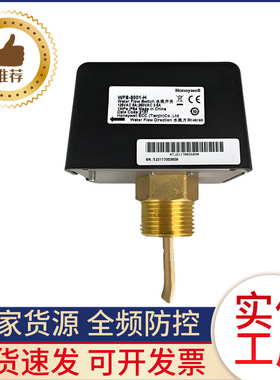 霍尼韦尔流量开关WFS-1001-H 水流开关WFS-8002-H 靶式开关