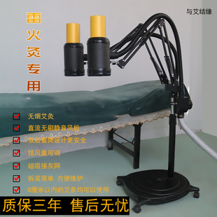 明火艾灸排烟支架悬灸仪熏蒸家用无烟落地立式一体机仪器配件