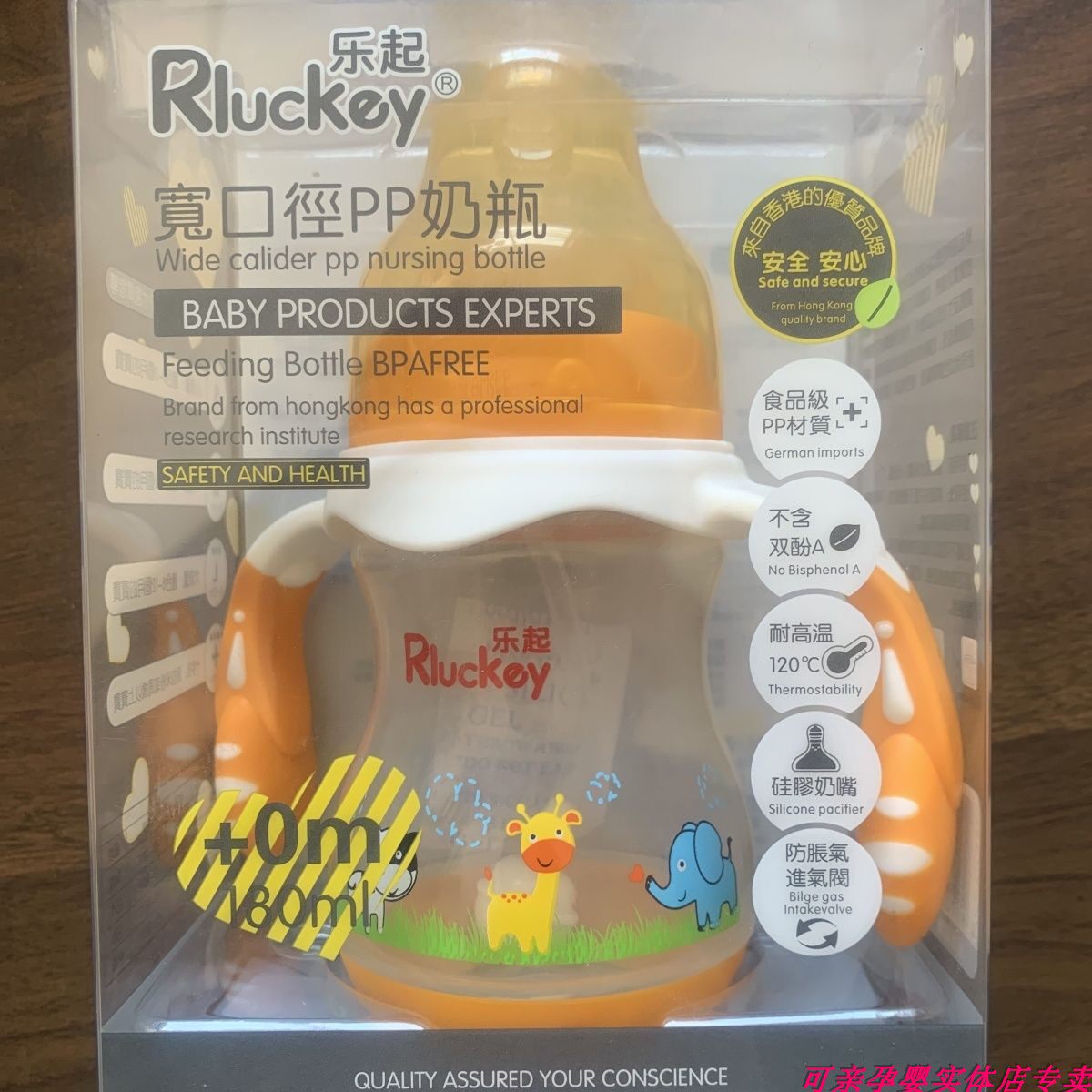 特价乐起婴儿宝宝PP宽口径奶瓶带把手带吸管180ML240ML300ML包邮