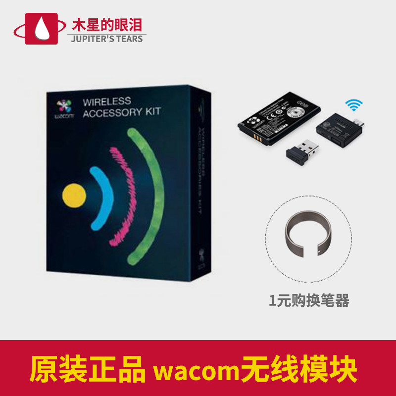 Wacom Tablet wireless Module pack Intuos 690 Intuos5 PTH-651 Hand-painted plate Original partsin the Computer Hardware/Monitor/Computer Peripherals , Handwriting/Drawing board  category - from Buy2taobao.com to provide professional Taobao agent buy service